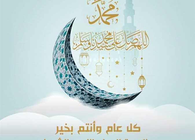 The Prophet’s Birthday (Mawlid al-Nabi): Date, History, and Celebration Traditions in Egypt